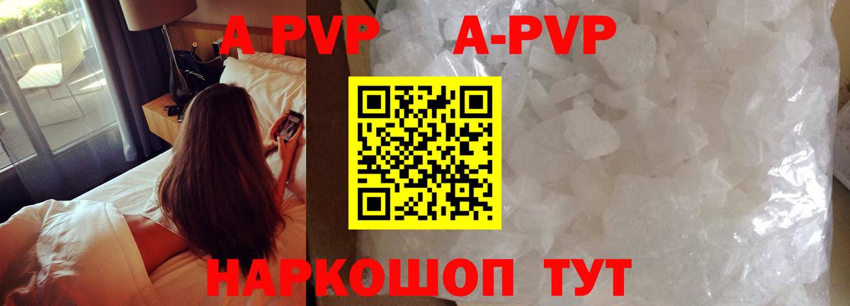 Alpha PVP Crystall Искитим