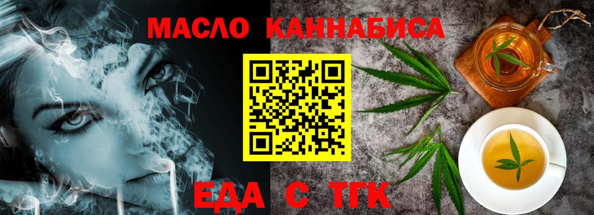 Печенье с ТГК конопля Искитим