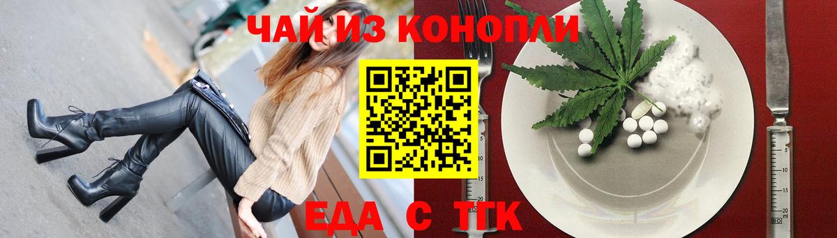 Печенье с ТГК марихуана  Вход с VPN  Искитим 