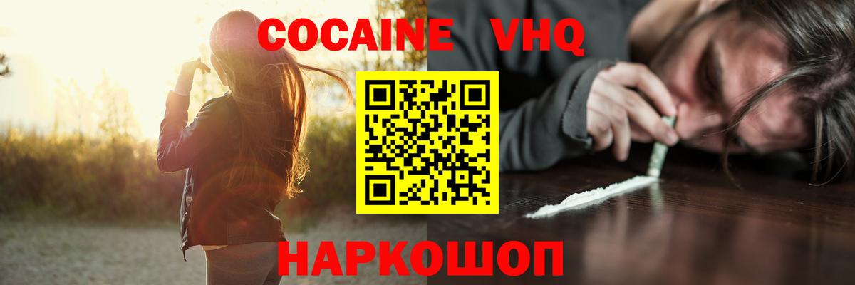 Искитим  Cocaine Перу  Cocaine  COCAIN Эквадор  Вход с VPN 