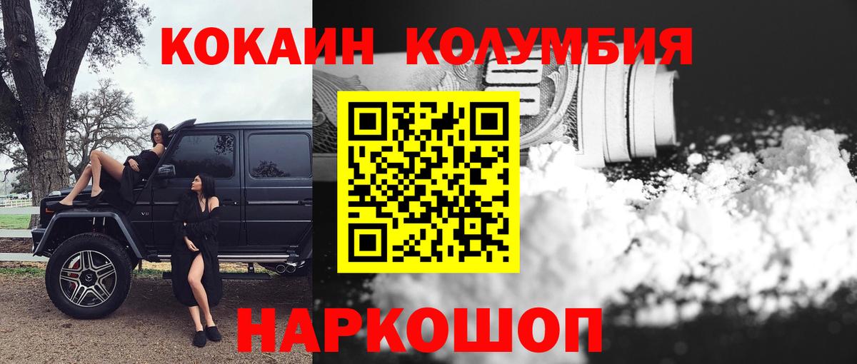 Cocaine FishScale Искитим