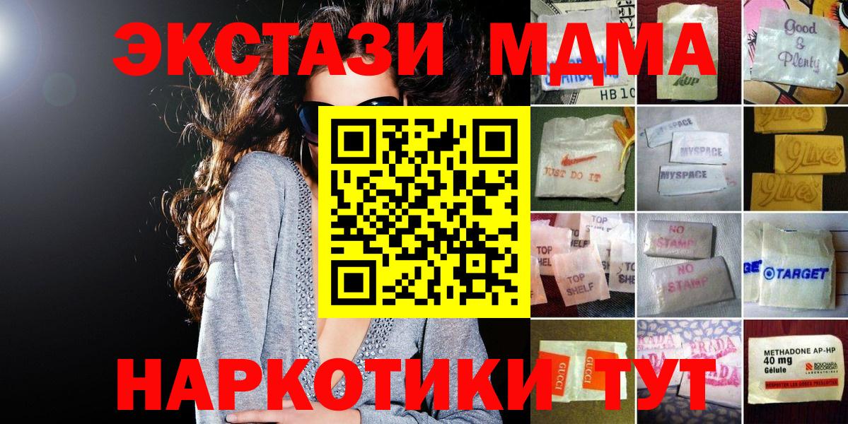 Ecstasy  Ecstasy 99%  ЭКСТАЗИ mix  Вход с VPN  Искитим 