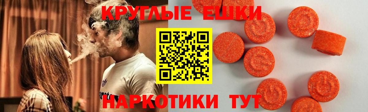 Ecstasy таблы Искитим