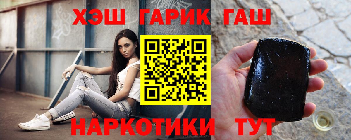 ГАШ  где найти наркотики  Вход с VPN  Гашиш Premium  Искитим  ГАШИШ гарик 