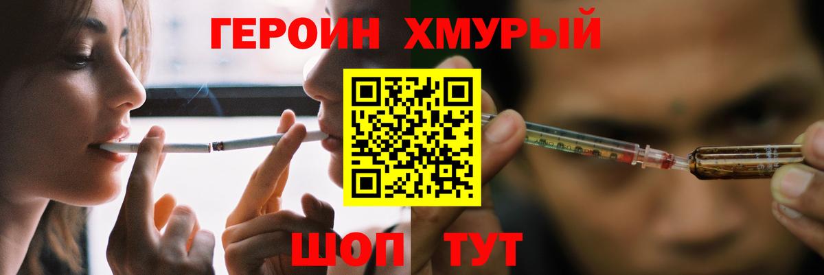 Искитим  Героин Афган  Вход с VPN 