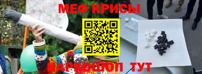 мяу мяу кристалл Будённовск