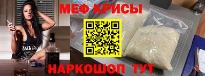 мяу мяу кристалл Будённовск