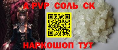 ALPHA-PVP Бузулук