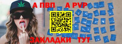 ALPHA-PVP Бузулук