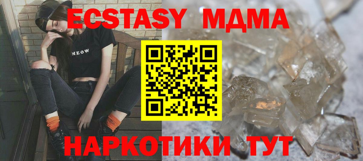 МДМА crystal  МДМА молли  MDMA  Вход с VPN  Искитим 