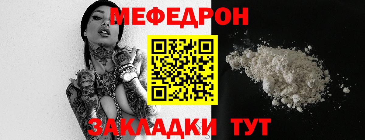 Меф мука Искитим