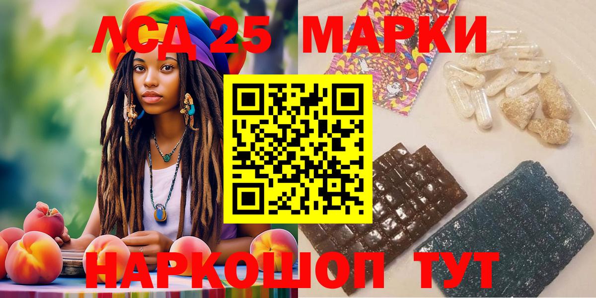 Марки NBOMe  Марки 25I-NBOMe 1,5мг  Вход с VPN  Искитим  Марки 25I-NBOMe 1,5мг 